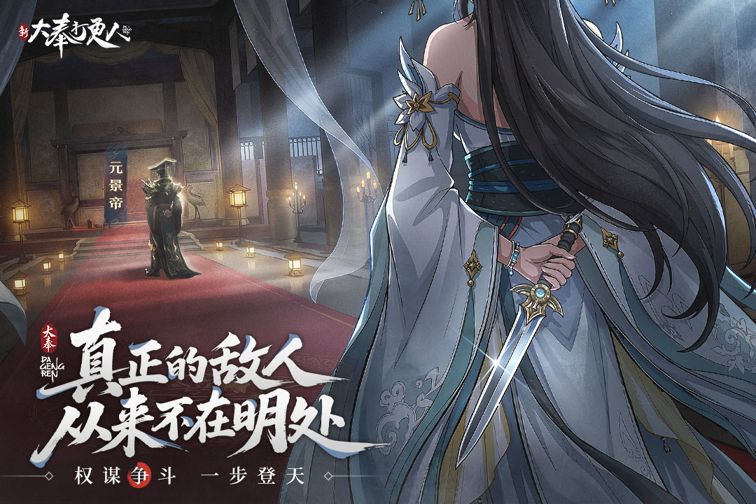 精彩截图-新大奉打更人2026官方新版