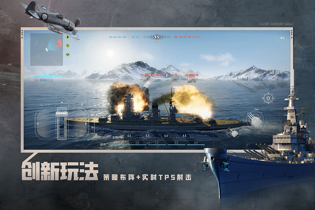 精彩截图-苍蓝前线2026官方新版