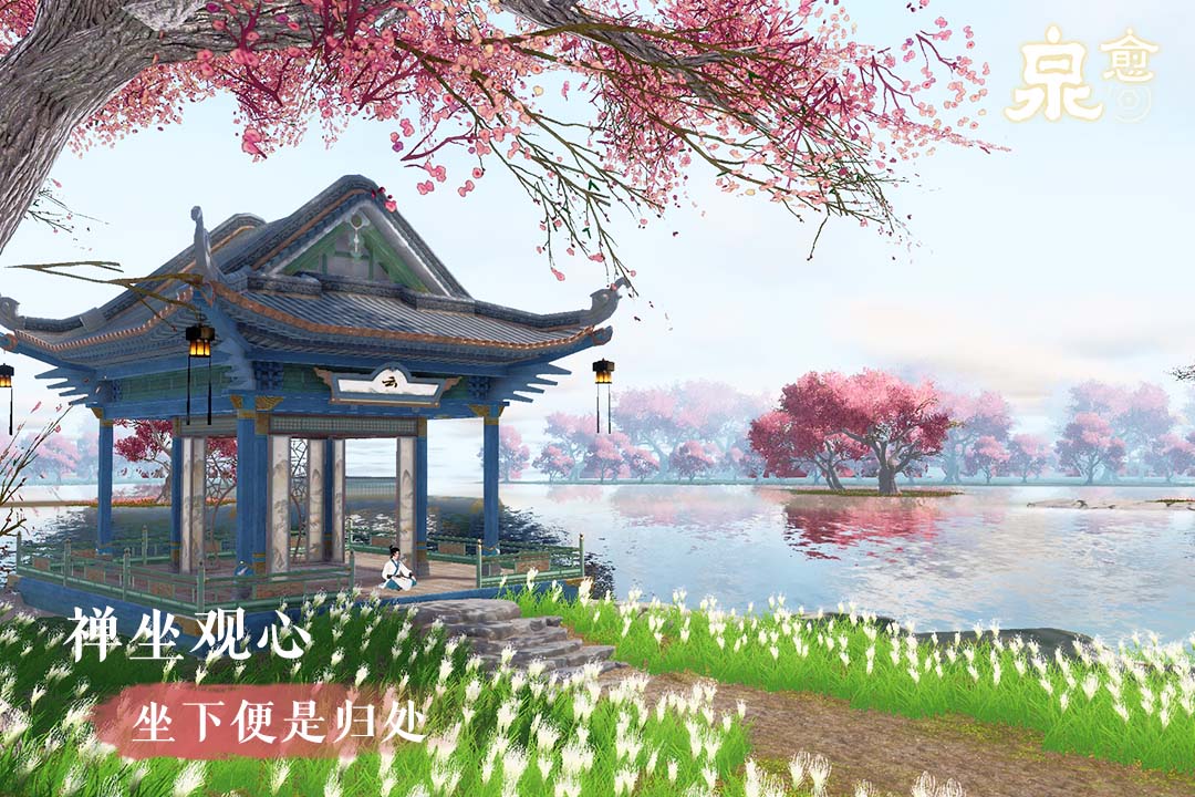 精彩截图-泉愈2026官方新版