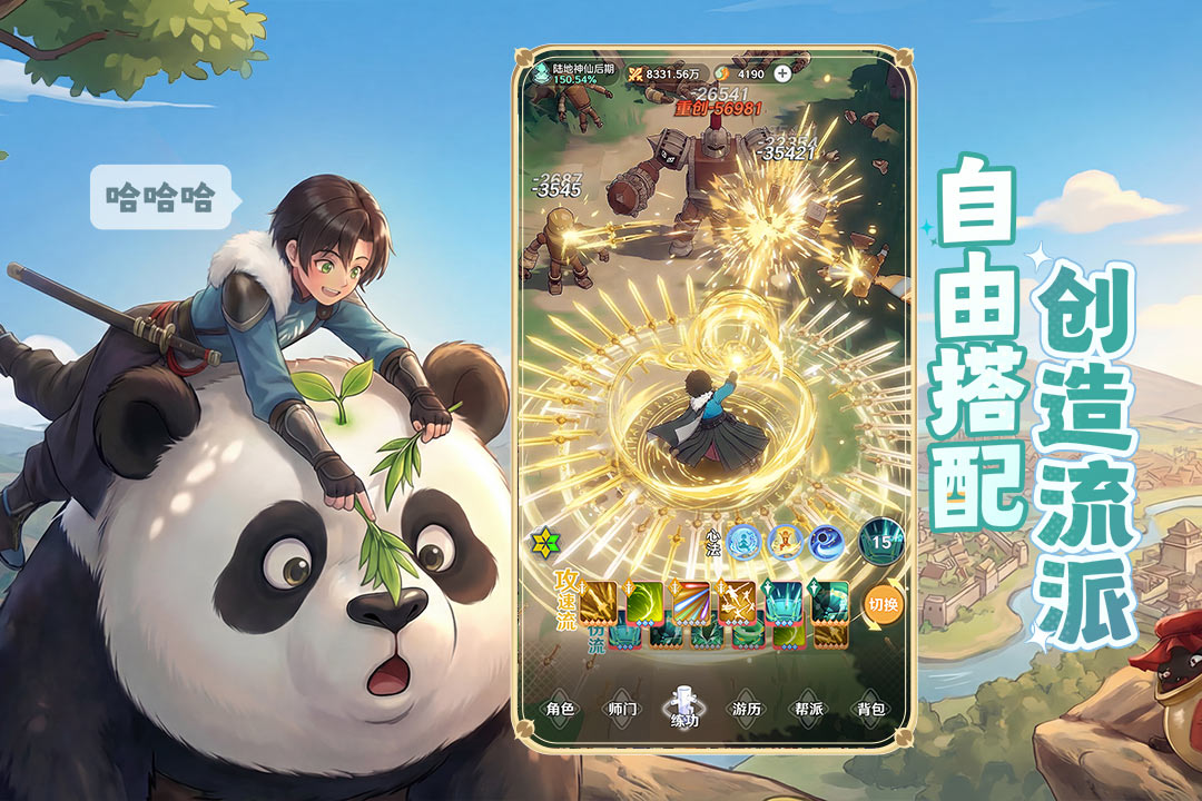 精彩截图-宗师之上2026官方新版