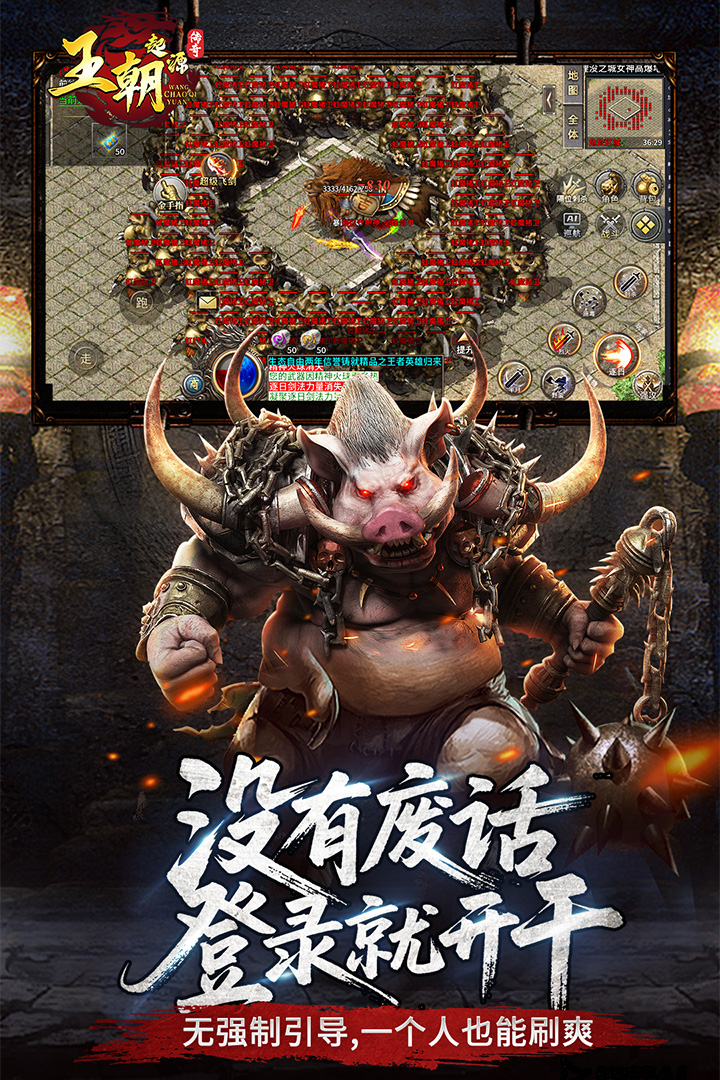 精彩截图-王朝起源2026官方新版