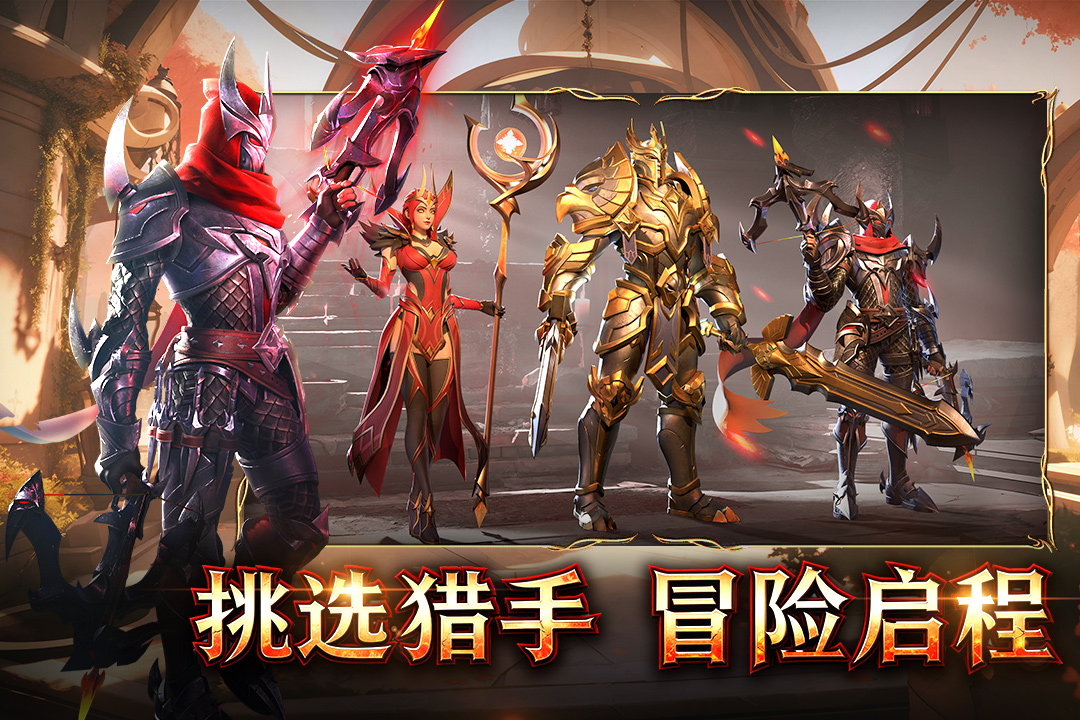 精彩截图-地牢猎手62026官方新版