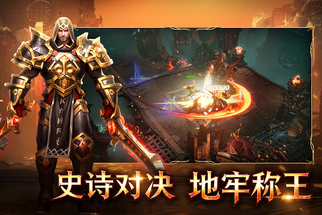 精彩截图-地牢猎手62026官方新版