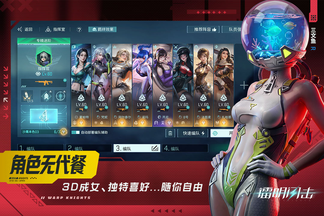 精彩截图-镭明闪击2026官方新版