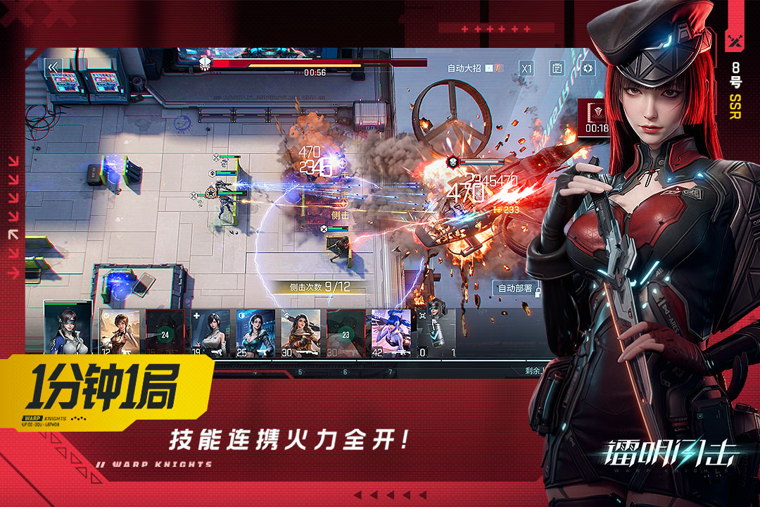 精彩截图-镭明闪击2026官方新版