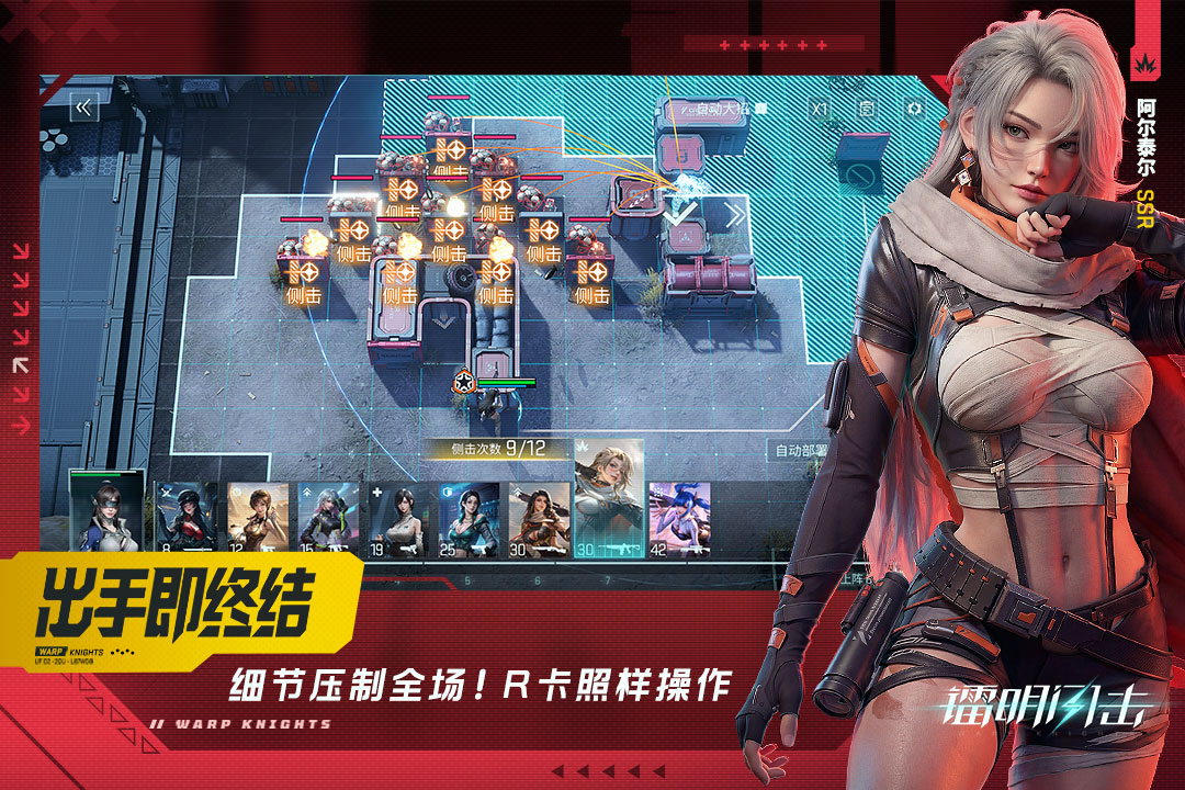 精彩截图-镭明闪击2026官方新版