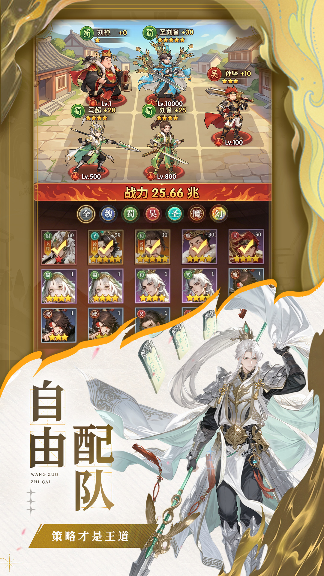 精彩截图-猛将勇士2026官方新版