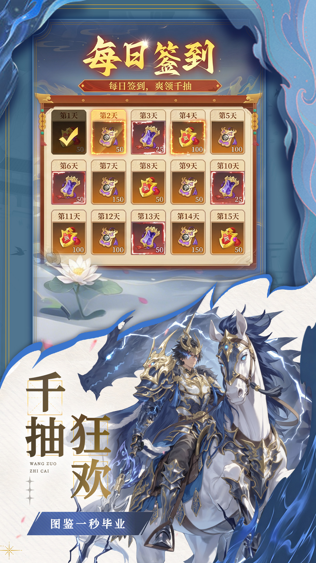 精彩截图-猛将勇士2026官方新版