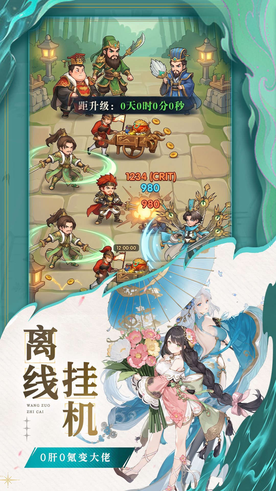 精彩截图-猛将勇士2026官方新版