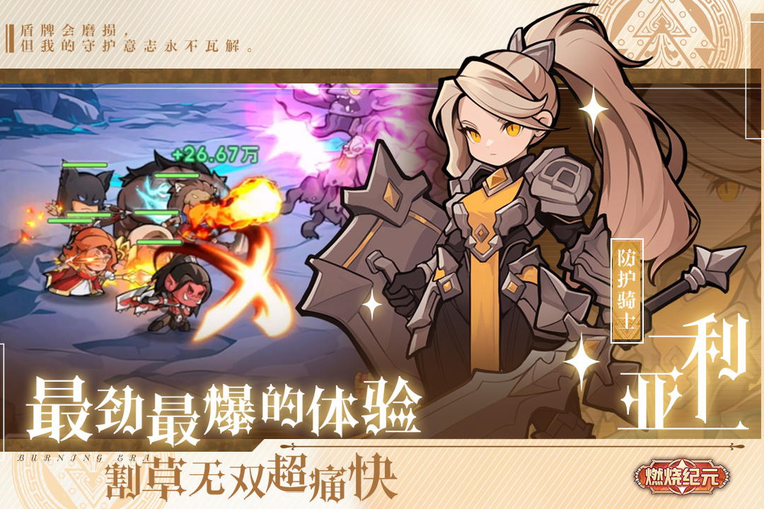 精彩截图-燃烧纪元2026官方新版