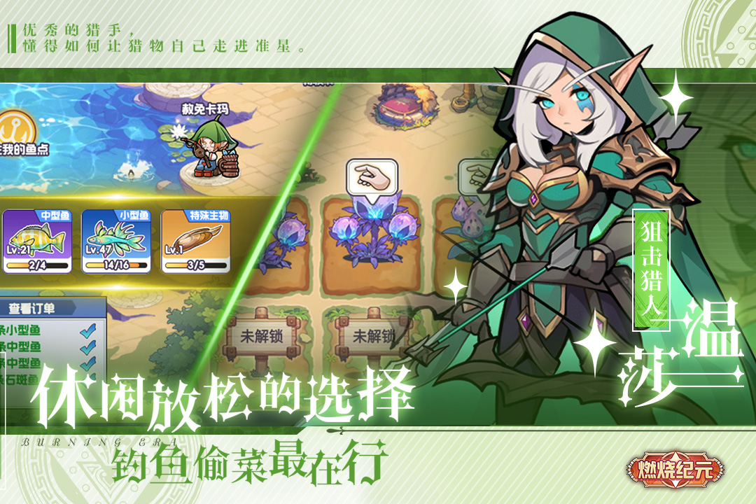 精彩截图-燃烧纪元2026官方新版