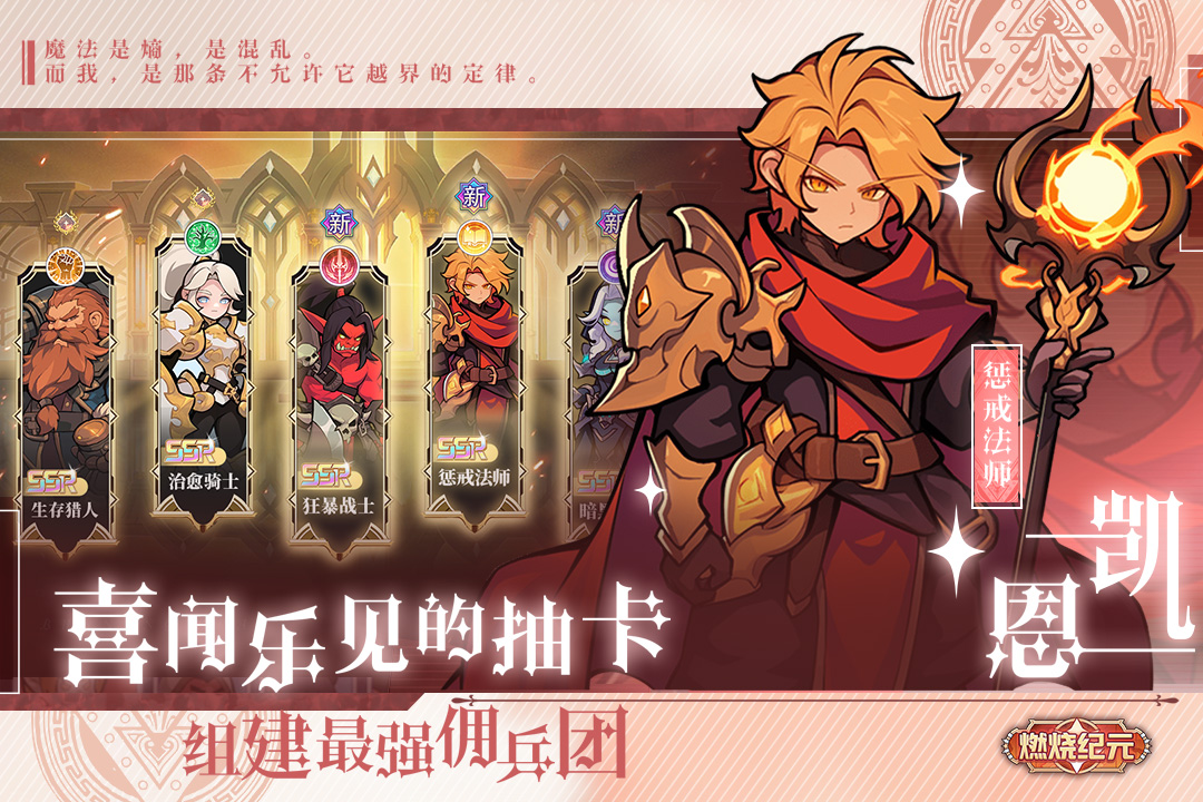 精彩截图-燃烧纪元2026官方新版