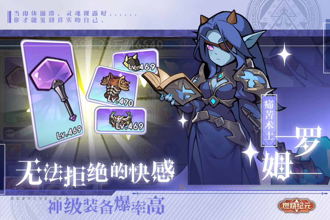 精彩截图-燃烧纪元2026官方新版