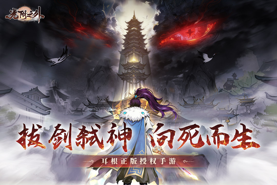 精彩截图-光阴之外2026官方新版