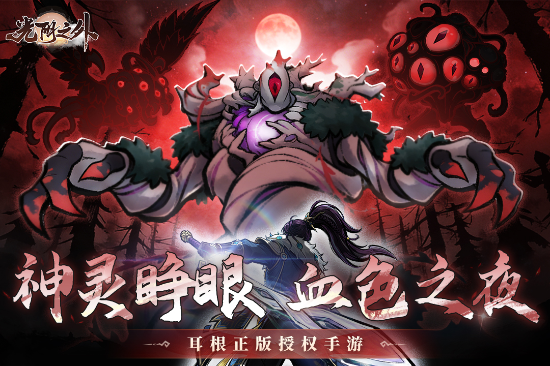 精彩截图-光阴之外2026官方新版