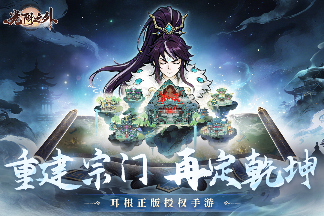 精彩截图-光阴之外2026官方新版