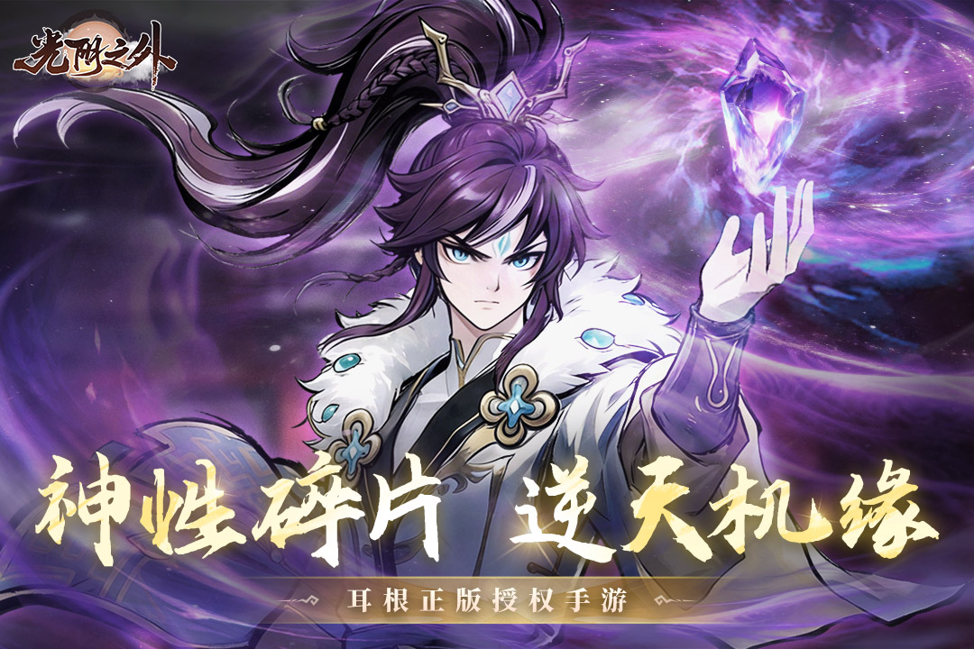 精彩截图-光阴之外2026官方新版