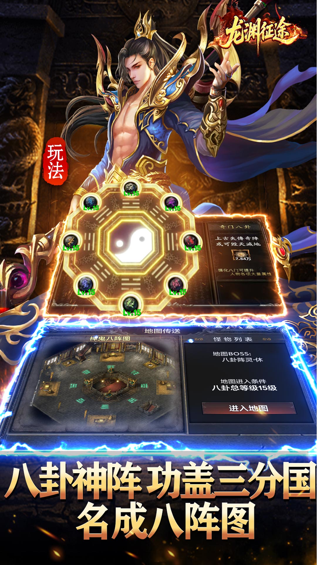 精彩截图-龙渊征途2026官方新版