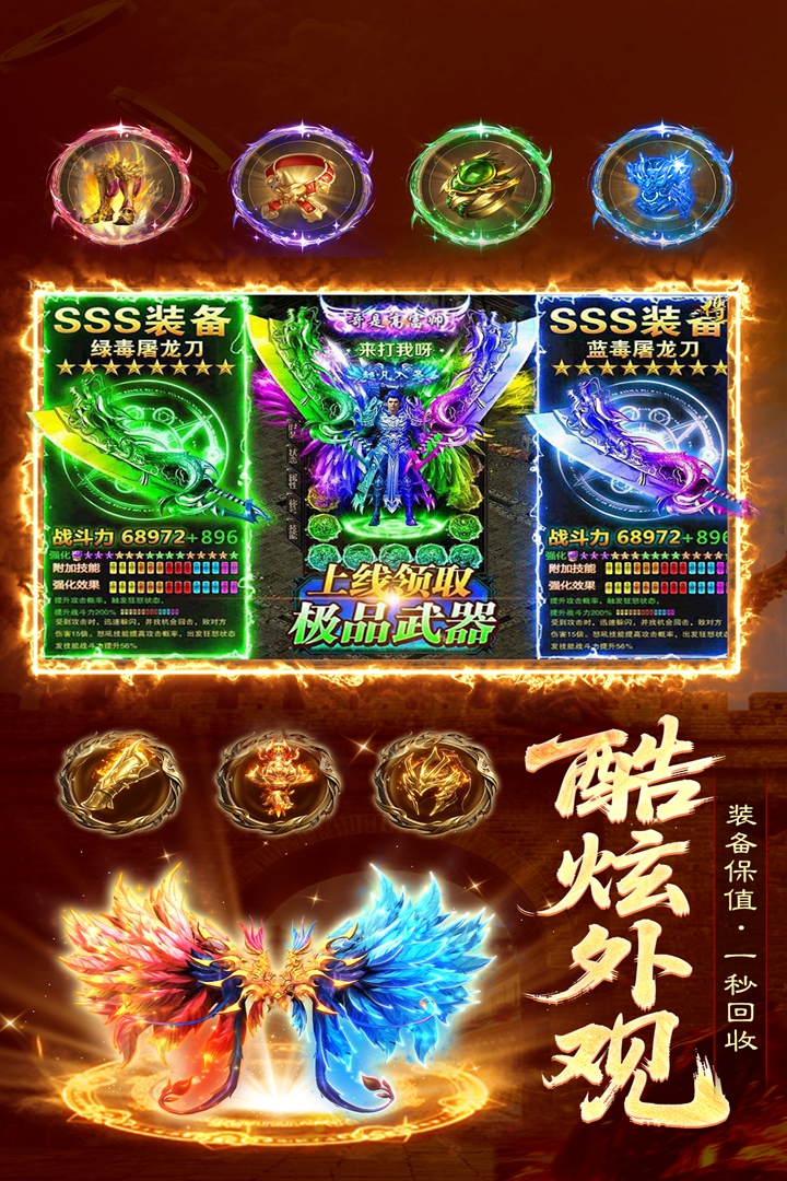 精彩截图-雷霆烈焰2026官方新版