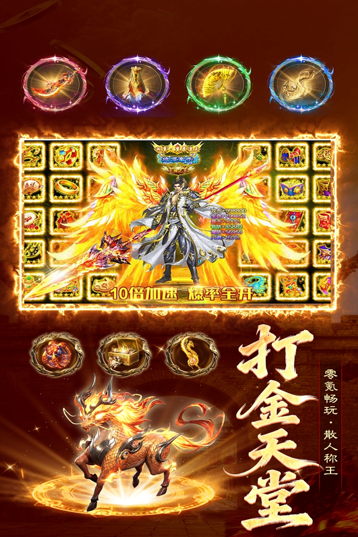 精彩截图-雷霆烈焰2026官方新版