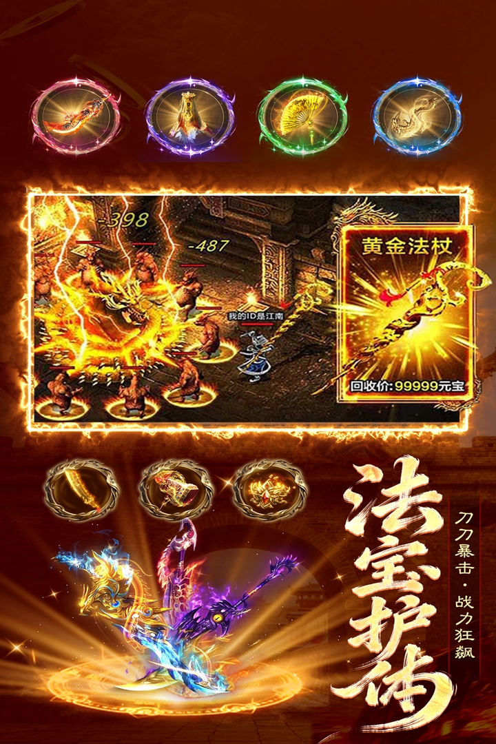 精彩截图-雷霆烈焰2026官方新版