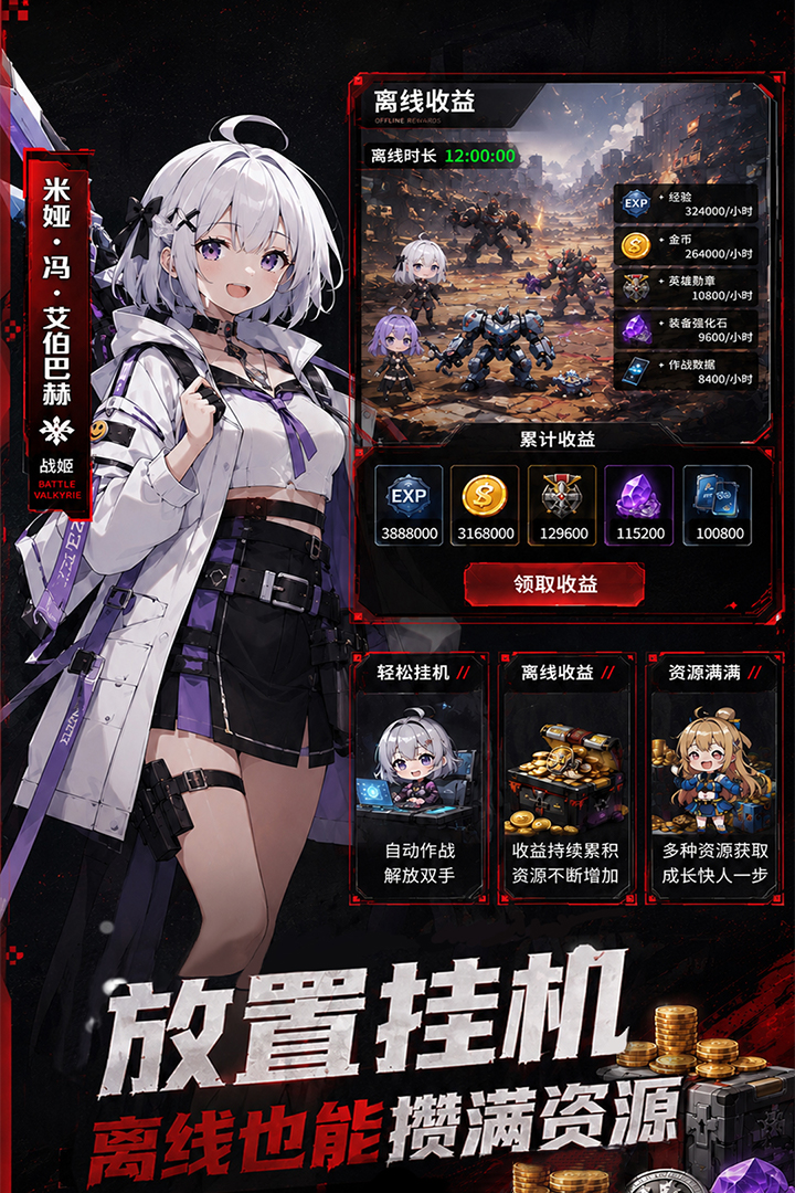 精彩截图-战火使命2026官方新版