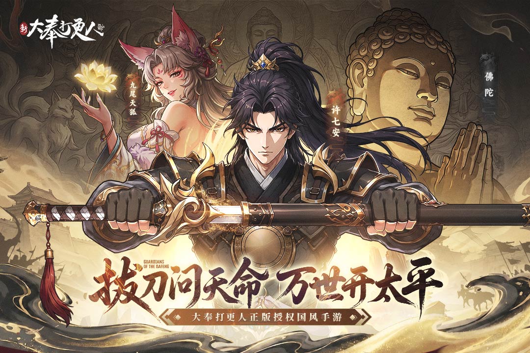 精彩截图-新大奉打更人2026官方新版
