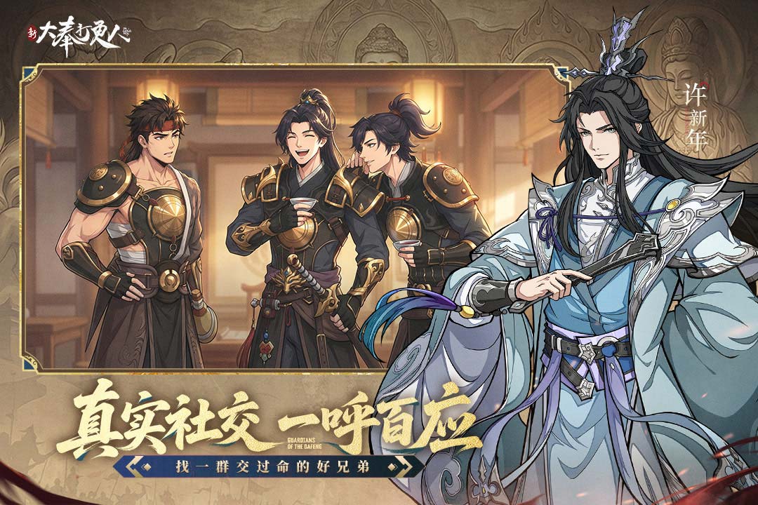 精彩截图-新大奉打更人2026官方新版