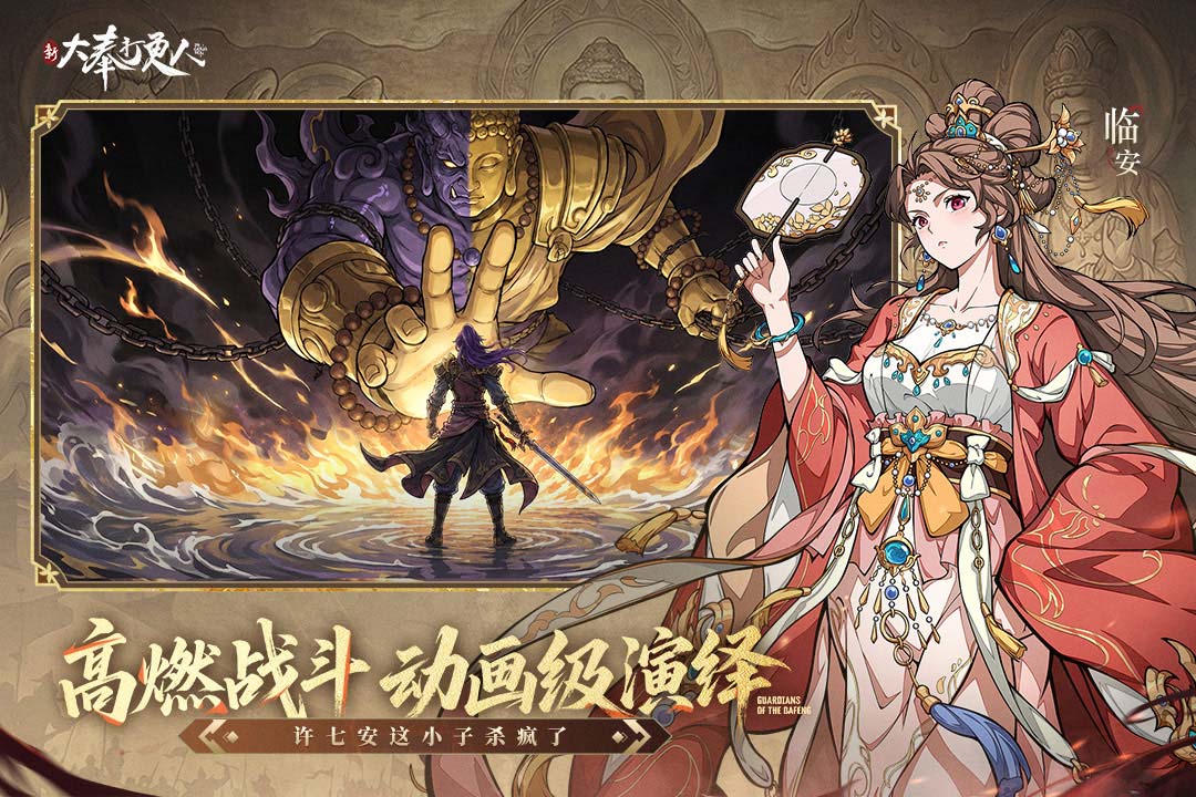 精彩截图-新大奉打更人2026官方新版