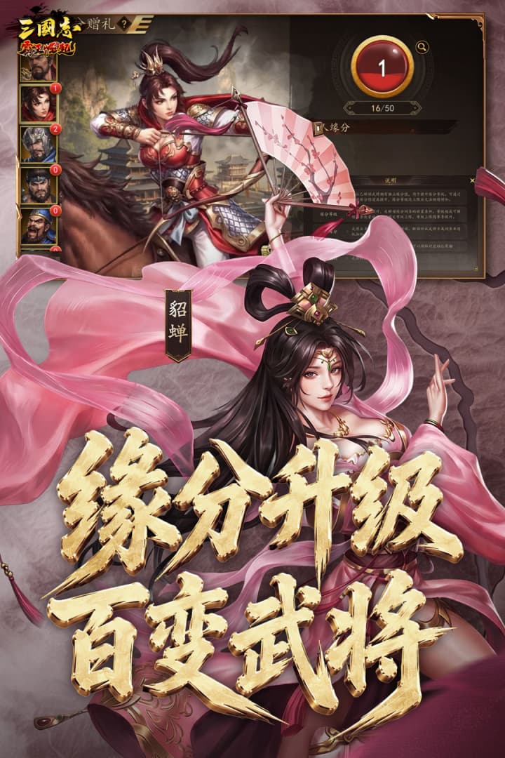 精彩截图-三国志霸王崛起2026官方新版