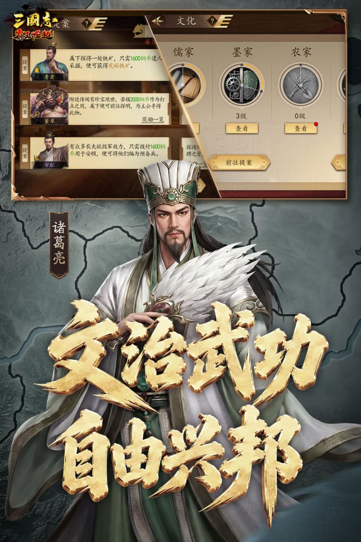 精彩截图-三国志霸王崛起2026官方新版