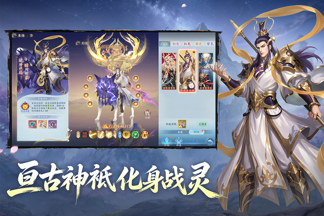 精彩截图-山海烬墟2026官方新版
