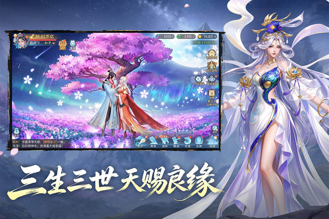 精彩截图-山海烬墟2026官方新版