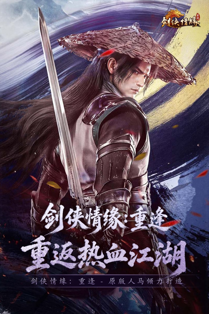 精彩截图-剑侠情缘:重逢2026官方新版