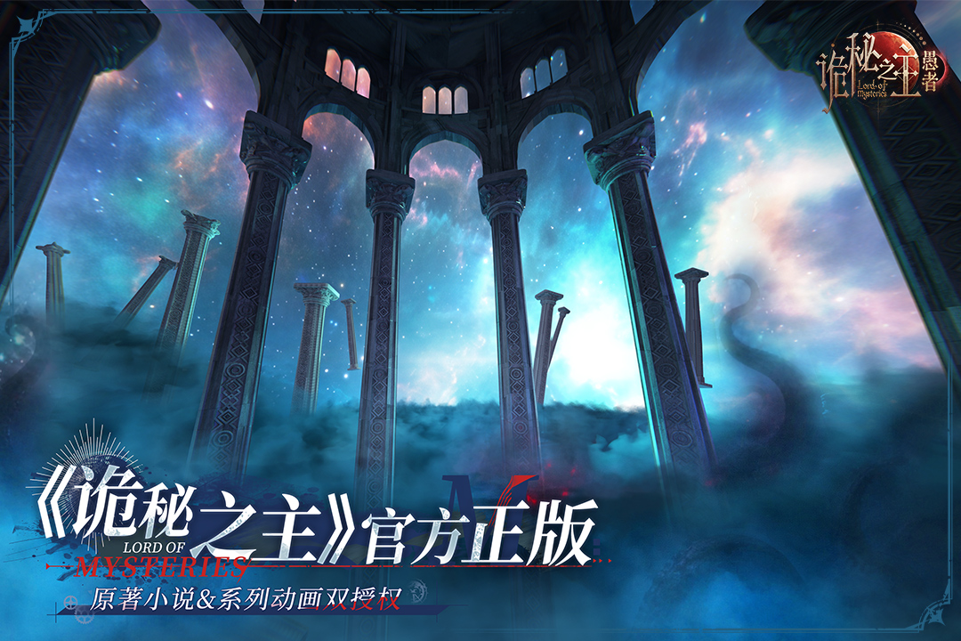 精彩截图-诡秘之主：愚者2026官方新版