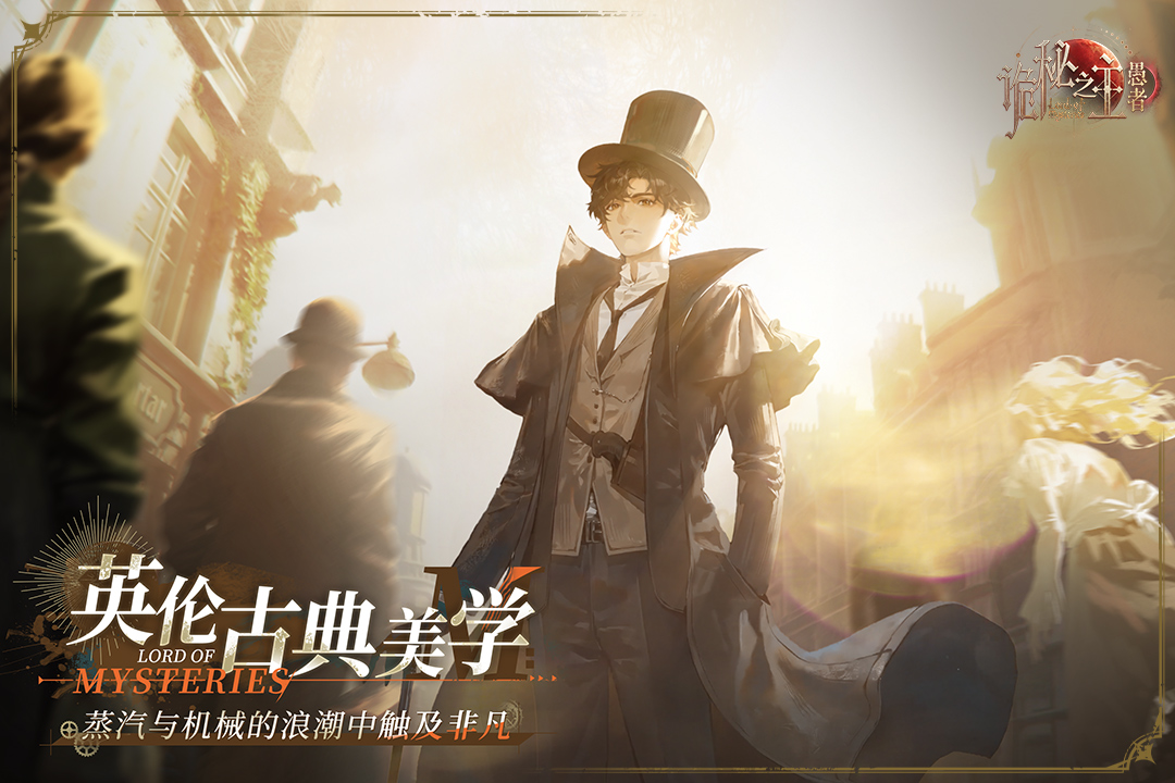 精彩截图-诡秘之主：愚者2026官方新版