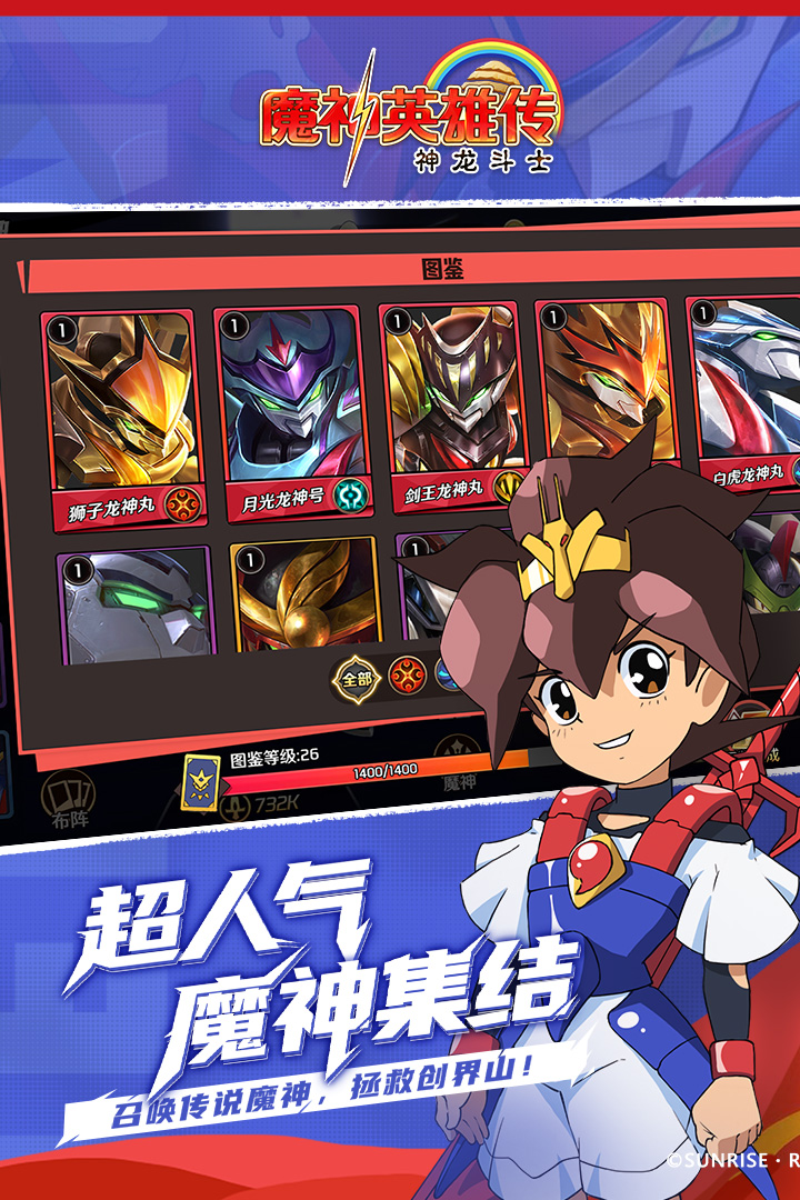 精彩截图-魔神英雄传2026官方新版
