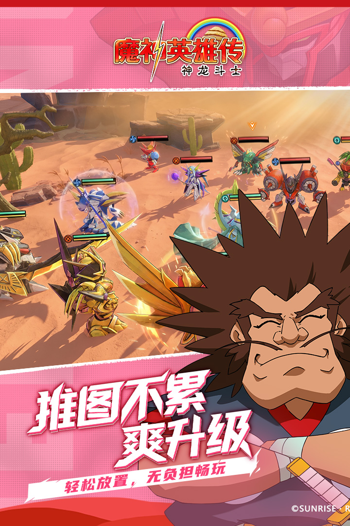 精彩截图-魔神英雄传2026官方新版
