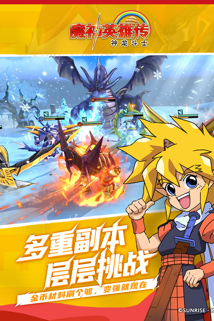 精彩截图-魔神英雄传2026官方新版