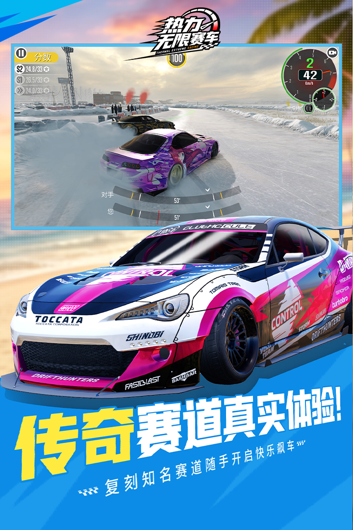 精彩截图-热力无限赛车2026官方新版