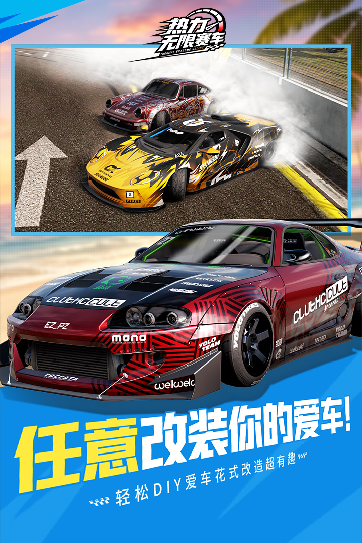 精彩截图-热力无限赛车2026官方新版