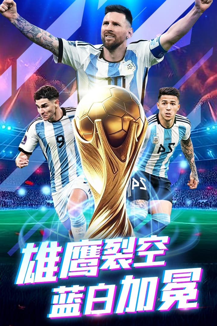 精彩截图-梦幻足球2026官方新版