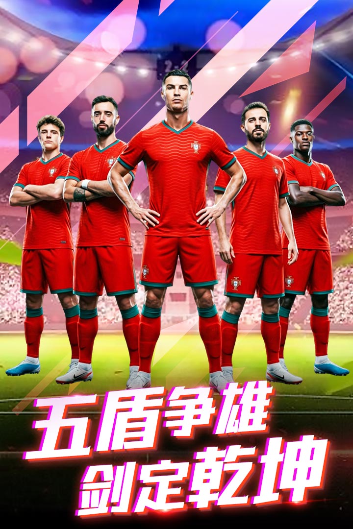 精彩截图-梦幻足球2026官方新版