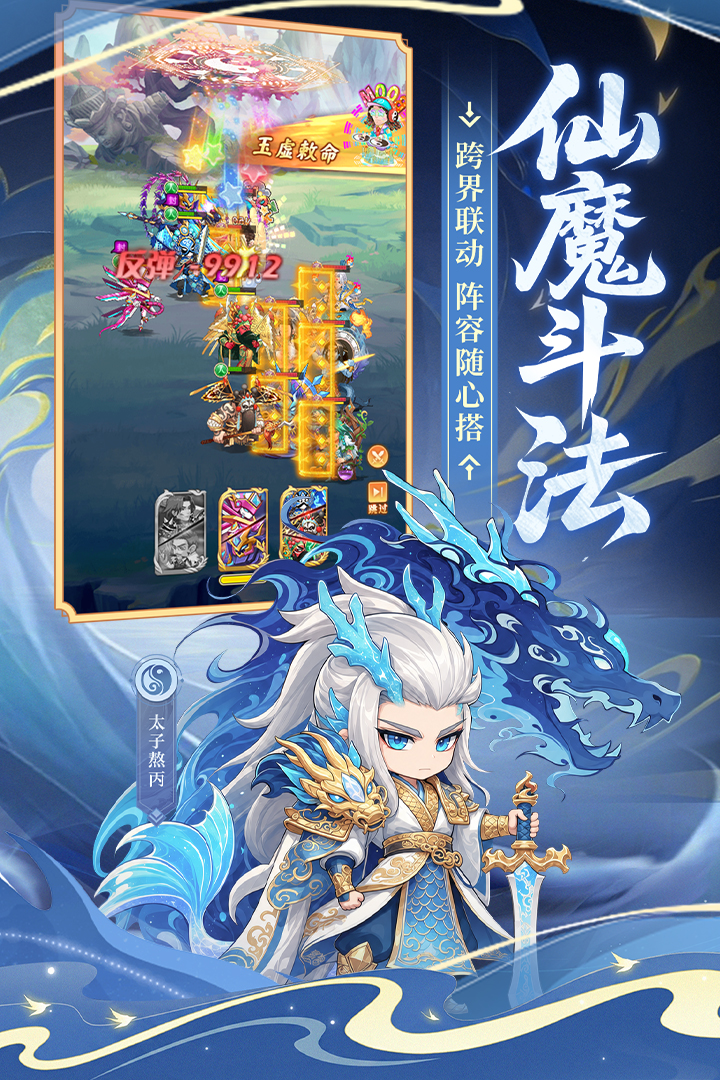 小小武神 截图 2