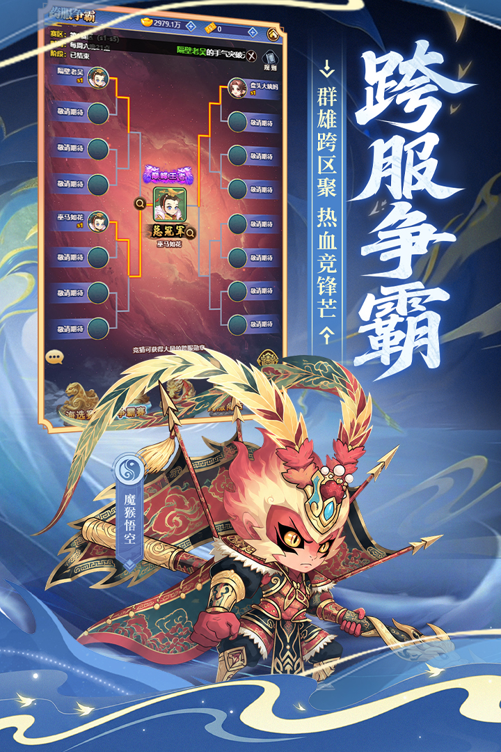 小小武神 截图 3
