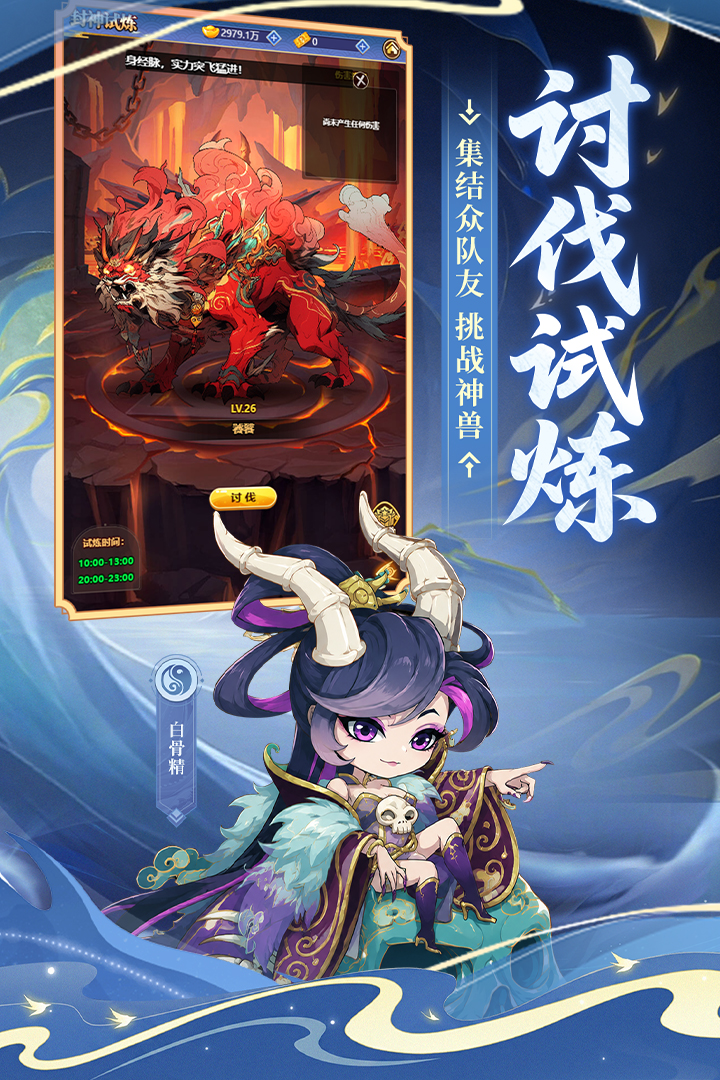 小小武神 截图 4