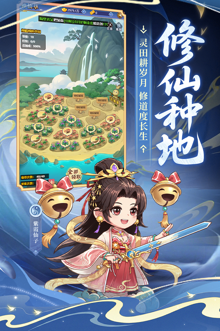 小小武神 截图 5