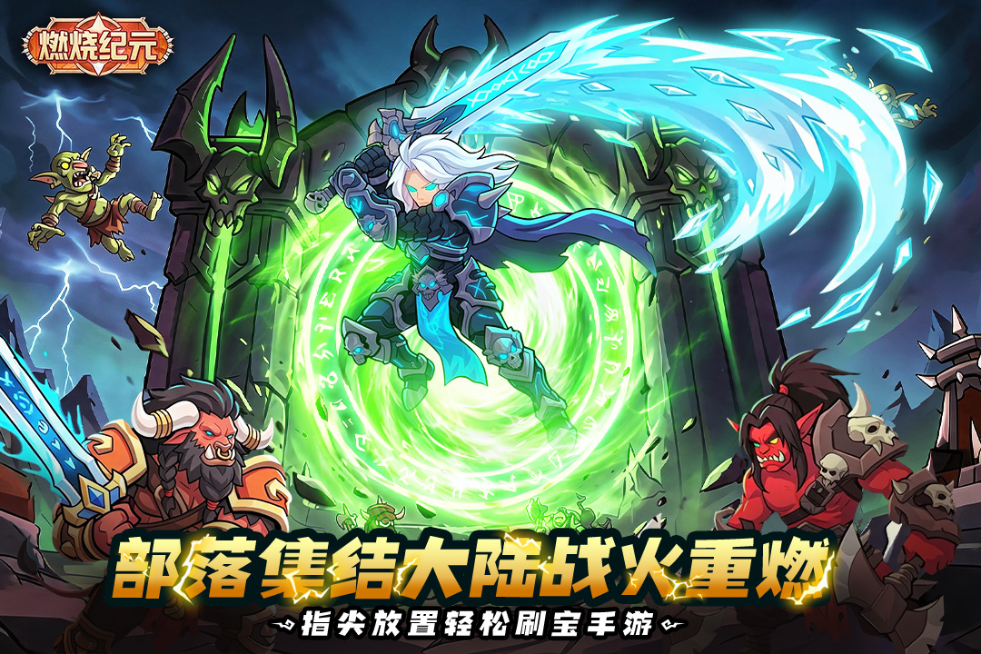 精彩截图-燃烧纪元2026官方新版