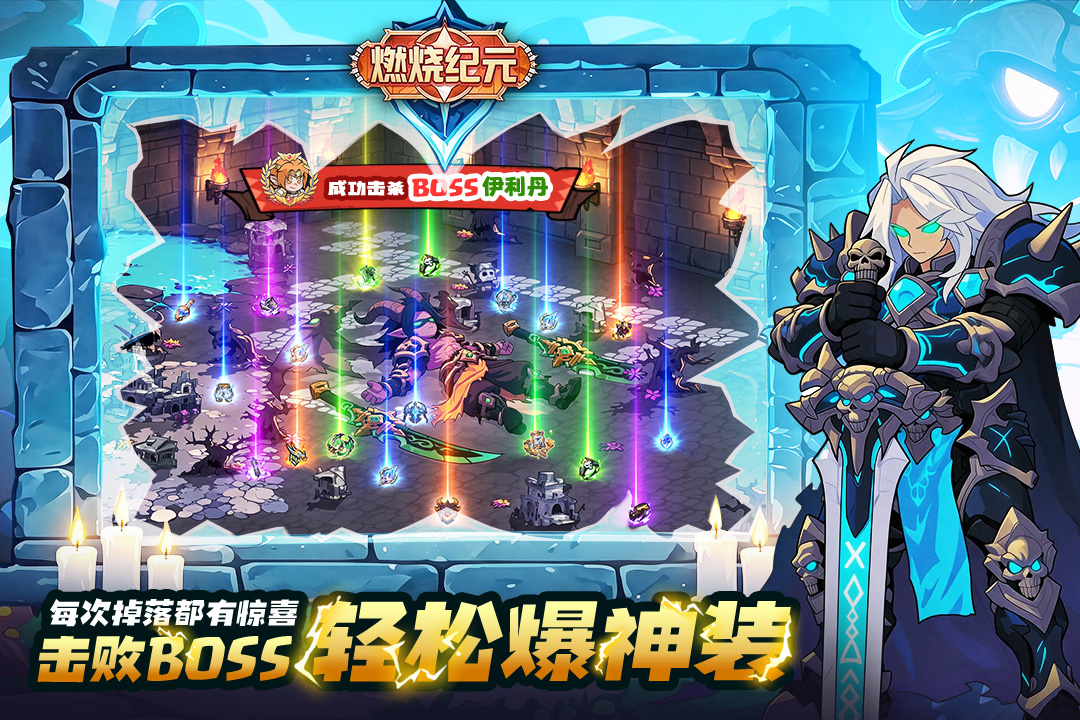 精彩截图-燃烧纪元2026官方新版