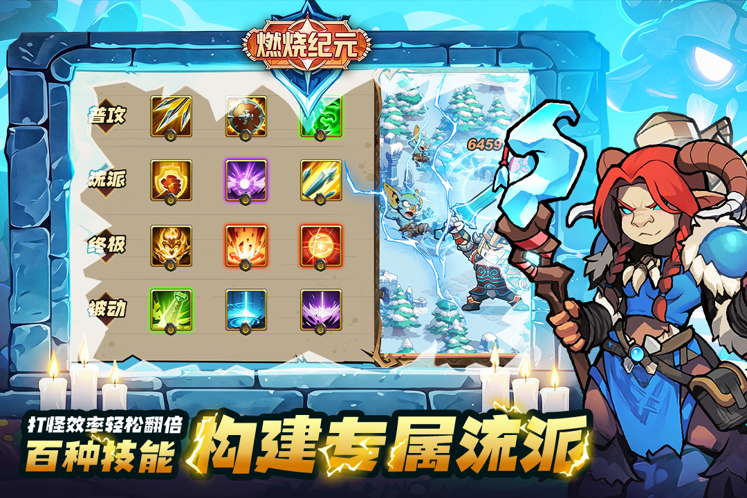 精彩截图-燃烧纪元2026官方新版